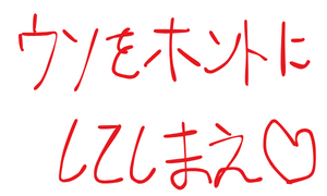 謝罪させてみた！！